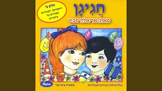 הם היו עבדים