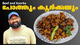 ബീഫും കൂർക്കയും | beef curry kerala style | beef koorka recipe in malayalam