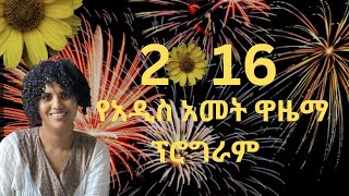 በማሲንቆ በበገና|ዘማሪት ሜሮን | live Worship  | Ethiopian Evangelical Church of Charlotte | Protestant mezmur