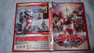 ウルトラマンA（エース）のすべて！（『ウルトラマンワールド』より）