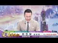 2022.08.11 郭哲榮分析師【早預告cpi 8.5就會噴出 接下來飆股有夠旺 】 直播。無字幕。八點另有字幕版