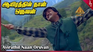 Iruvar Movie Songs | Ayirathil Naan Oruvan Video Song | Mohanlal | Aishwarya Rai | ARR | Mani Ratnam