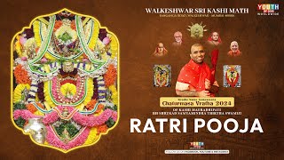 Ratri Pooja | Live from Walkeshwar Sri Kashi Math, Mumbai | Chathurmasa 2024 | 28-07-2024