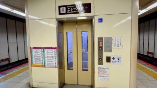 【オーチス】京都市営地下鉄烏丸線 今出川駅のエレベーター OTIS Elevator,Imadegawa Sta.