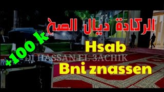 Reggada 2021 hsab [bniznassen]🔥 الركادة ديال الصح بركان