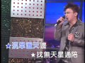 1010105 緣長情短 阿凱2