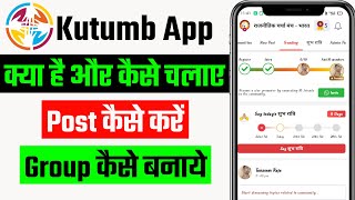 Kutumb app kiya hai || Kutumb app kaise chalaye || Kutumb app me post kaise kare