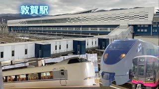 【敦賀駅】北陸本線特急,ハピラインふくい鉄道線