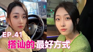 （EP.41）跟小姐姐要联系方式，结果她们把我带回了家，看来是我被套路了！#门门和宇宸#美女#短剧#抖音笑笑#fyp#恋爱#tiktok