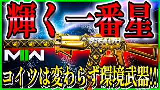 【COD:MW2】最強ARは輝き続ける!!『KASTOV-74U』の最新版海外実況者カスタム!!この機動力で2発キルはやっぱりエグい!!【CoDモダンウォーフェア2】【MW2】