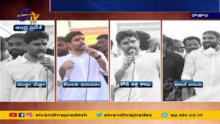 TDP Leader Nara Lokesh Visits Rajam | తెదేపాలోకి  వైకాపా నేతలు