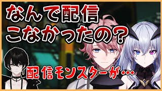 配信モンスター二人に問い詰められる或世イヌ【或世イヌ/水無瀬/天帝フォルテ/ネオポルテ切り抜き】