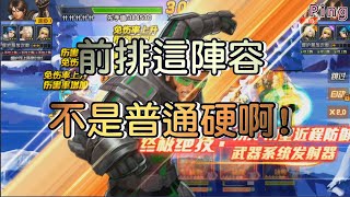 KOF98OL 阿評【陸服】前排這陣容  不是普通硬  後手一樣有機會贏