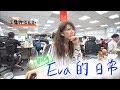 【工程師Vlog】Eva的一天｜工程師Eva X rd.dayoff