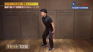 「外出自粛でも未病改善」RIZAPトレーニング#9　今週のワンコ＆ニャンコ#9