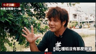 【預告】白目農夫小劍劍