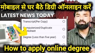 dbrau degree apply online | agra university degree online apply #degree