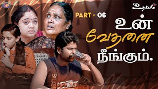 உன் வேதனை நீங்கும்  | Kudumba Asirvatha Neram | Sis. Joyce Lazarus