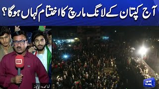 Latest Updates From Imran Khan's Long March | Dunya News