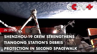 Shenzhou-19 Crew Strengthens Tiangong Station's Debris Protection in Second Spacewalk