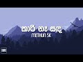 Methun SK -Kaari Naa Sanda (කාරි නෑ සඳ) | Lyrics