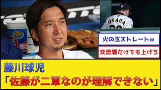 藤川球児さん、阪神に火の玉ストレートをぶつけてしまう【阪神タイガース】【プロ野球なんJ 2ch プロ野球反応集】