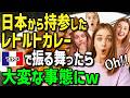 【海外の反応】「このニオイは一体何だ！？」フランスの大学でお弁当に日本のレトルトカレーを入れて持参した結果→初めてのカレーの匂いに外国人学生が騒然！？過去一番の大騒ぎに！？