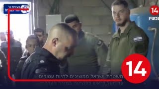 מבצע חניקה כלכלית: משרדי הממשלה ומשטרת ישראל פשטו על יעדי פשיעה במרכז הארץ