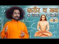 क्रियायोग - शरीर व मन के रिपेयर व निर्माण हेतु क्रियायोग विज्ञान | Repair of Body & Mind (Hindi)