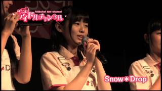 【Snow Drops】アキバ大好き祭り2013夏　ライブステージ　1日目ステージ1