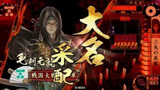 戦国大戦　大戦国「睦月の宴～百花繚乱～」　我が誇りvs7枚弓単三矢