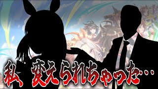 下衆トレーナーに迫る愛妻にしてサブトレーナーの後日談に対するみんなの反応集【ウマ娘の反応集】