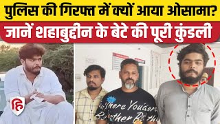 Osama Shahab News: Rajasthan में Arrest हुआ Shahabuddin का बेटा क्या Don बनने की कोशिश कर रहा