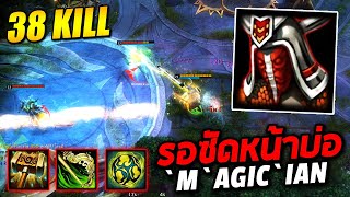 HON MVP Swiftblade - `M`AGic`iAn 1700+ MMR CM รอซัดหน้าบ่อ