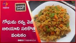 Godhuma Rava Veg Biriyani | Babai Hotel | 26th August 2019 | ETV Abhiruchi