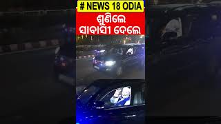 ମୋଦିଙ୍କ ପାଇଁ ସମ୍ବଲପୁରୀ ବାଜା | Pravasi Bharatiya Divas 2025 | PM Modi In Odisha | Odia News N18S