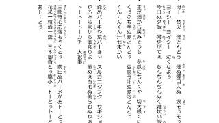 沖縄民謡歌詞　沖縄民謡動画　琉球民謡　ちんぬくじゅうしぃ　島唄リクエスト　ジョナサン　美智子　ワシントン州　追加・屋宜未来　追加・仲泊伊沙子　三留　OkinawaMusic　沖縄民謡島唄動画全集