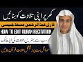 Qari Abdul Rehman Tilawat Editng Tutorial (Best Settings)!!! | Tilawat e Quran voice editing Mobile