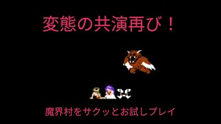 【おまけ】名作レトロゲームをサクッと紹介【魔界村】