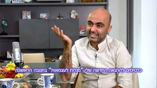 המתמערבים לא מאפשרים כוננות למתקפת פתע - אליהו יוסיאן (אצל אלכס צייטלין)