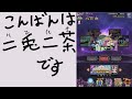 173 【ディスガイアrpg】雑談配信 お久しぶりです