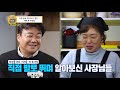 돈쭐나고 싶어 💰 끊임없이 노력하는 열정 사장님zip 골목식당_backstreet sbs 방송