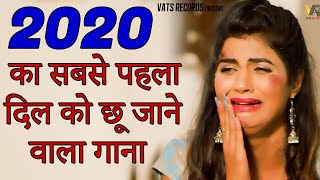 Sonika Singh & Gulshan Music New Haryanvi Sad Song 2020 | New Haryanvi Songs Haryanavi 2020