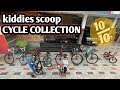 Cycle collection kiddies scoop | ഞങ്ങളുടെ bike collection കാണാം | 10 cycles 🚲