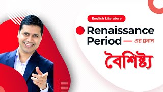 Renaissance Period - এর প্রধান বৈশিষ্ট্য ছিলো যে বিষয় গুলো | Biddabari | MI Prodhan Mukul Sir