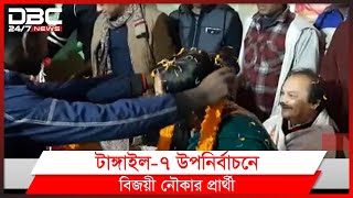 ৫টি পৌরসভার মধ্যে চারটিতে নৌকা, একটি স্বতন্ত্র প্রার্থী বিজয়ী