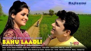 बहु लाडली || Bahu Laadli || Uttar Kumar || Kavita Joshi || Superhit Haryanvi Song