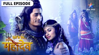 Devon Ke Dev Mahadev | Mahadev ne diya Saraswati ko vardaan | देवों के देव महादेव | Episode 107-108