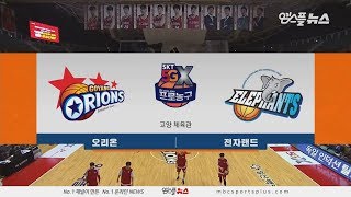 【하이라이트】 오리온 vs 전자랜드 | 20190312 | 2018-19 KBL