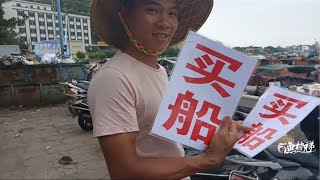 为了买到喜欢的渔船，渔村兄弟想出个土办法，果然一下子就买到了